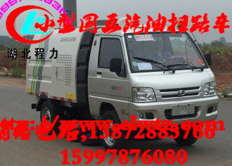 國(guó)五小型掃路車 價(jià)格解析與選購(gòu)指南